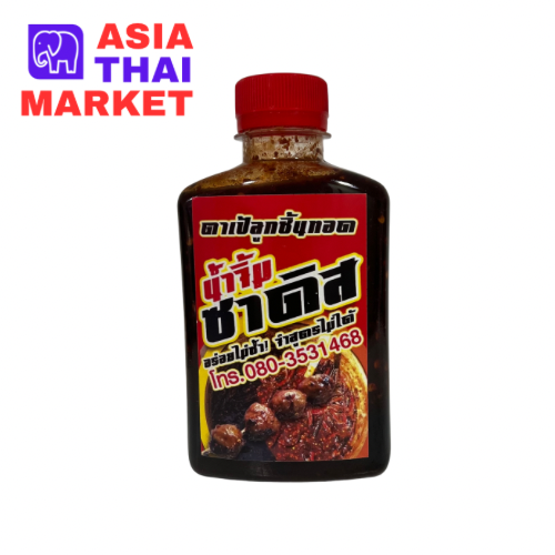 Sadism Meatball dipping sauce